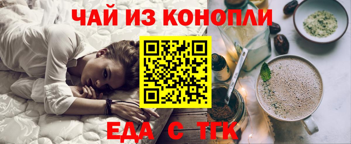 Печенье с ТГК конопля  Вход с VPN  Камышлов 