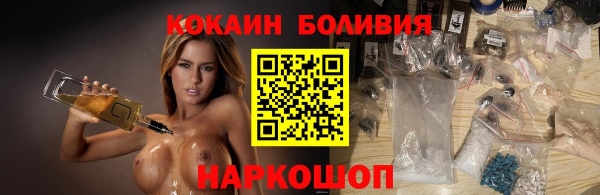 Камышлов  Cocaine Эквадор  COCAIN Эквадор  Вход с VPN 