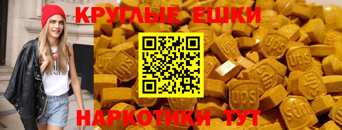 Экстази ешки  Вход с VPN  Камышлов 