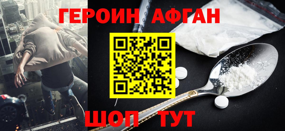 ГЕРОИН белый  Вход с VPN  Камышлов 