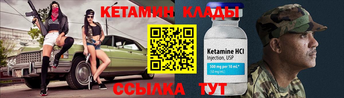 Камышлов  КЕТАМИН ketamine  omg ССЫЛКА  Вход с VPN 