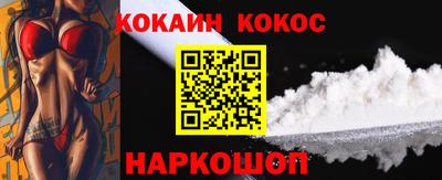 кокаин VHQ Кумертау