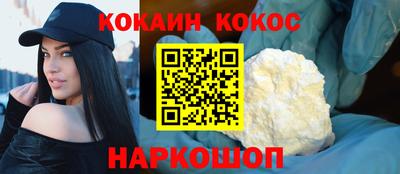 кокаин VHQ Кумертау
