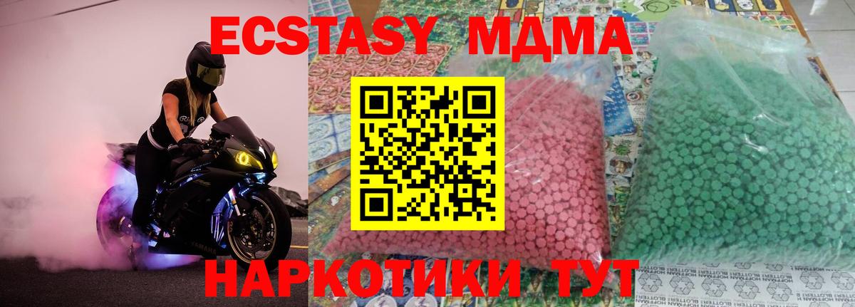 Экстази Камышлов