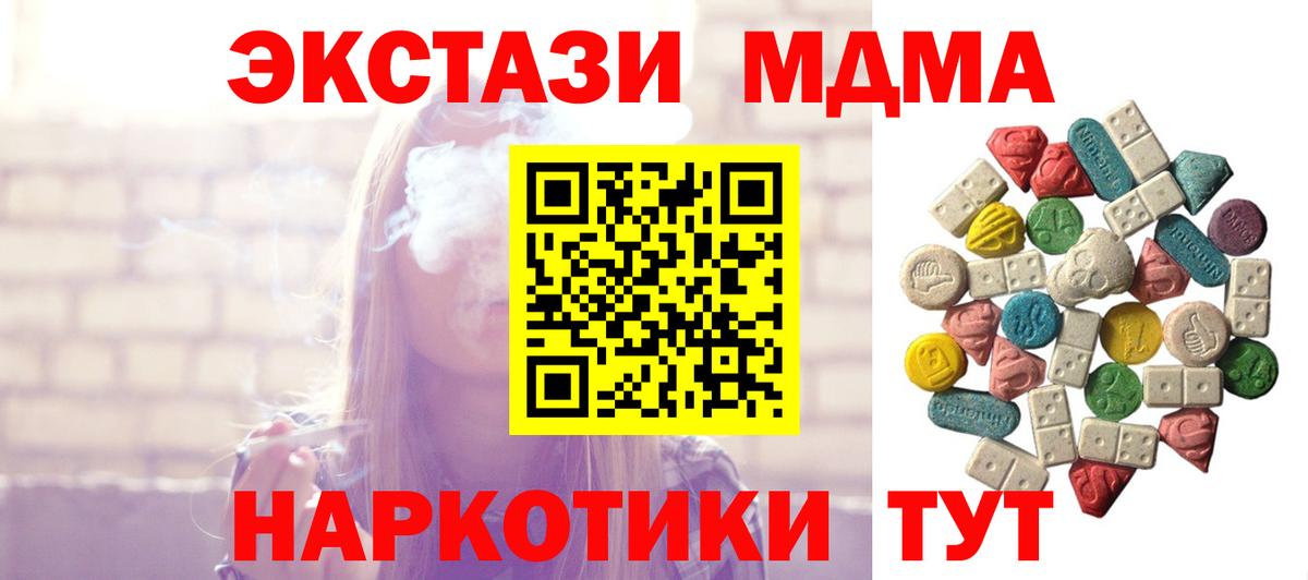 Камышлов  МДМА VHQ  Вход с VPN 