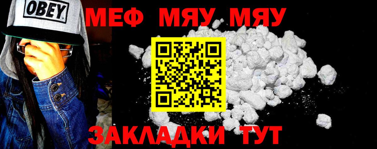 МЕФ мука Камышлов