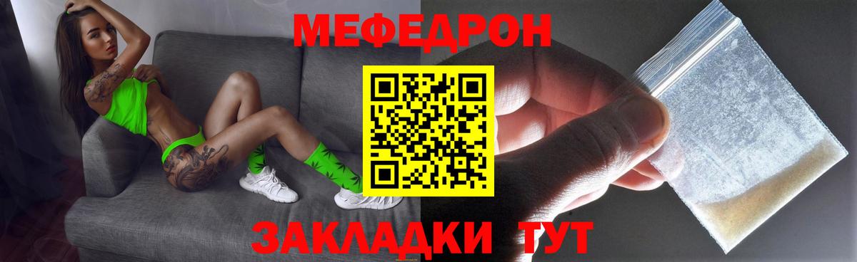 МЕФ  Меф mephedrone  Вход с VPN  Камышлов 