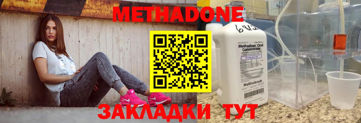 Метадон белоснежный  МЕТАДОН мёд  Вход с VPN  Камышлов 