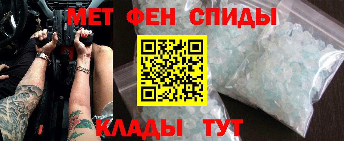Камышлов  Метамфетамин пудра  Метамфетамин пудра  Вход с VPN 