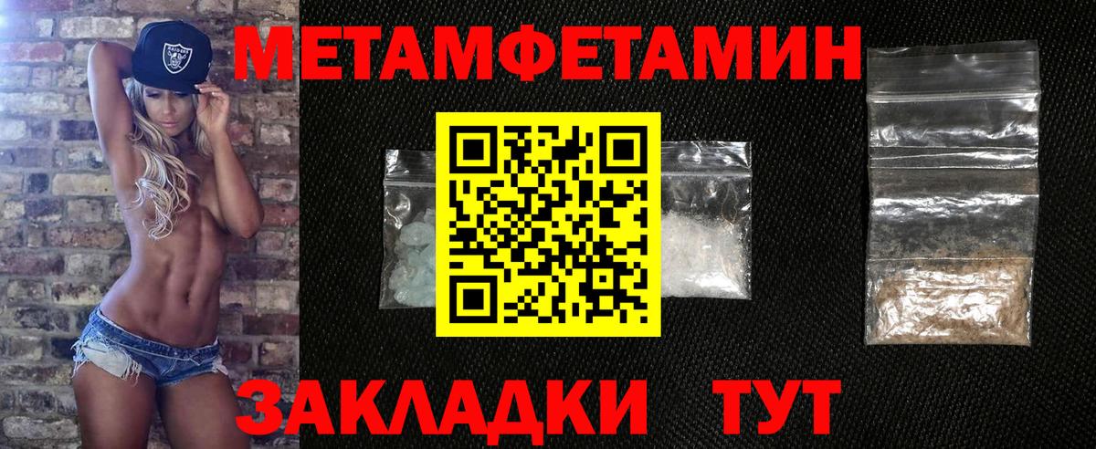 Первитин винт Камышлов