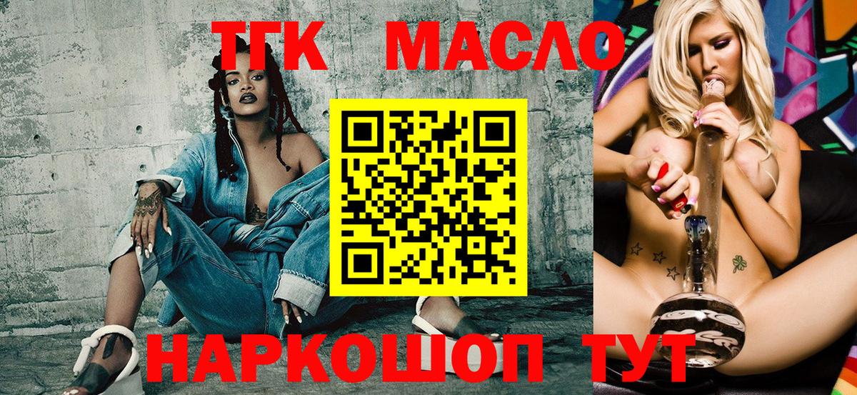 Дистиллят ТГК гашишное масло Камышлов